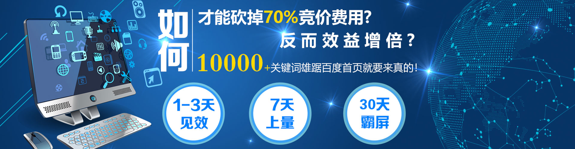 观塘竞价排名